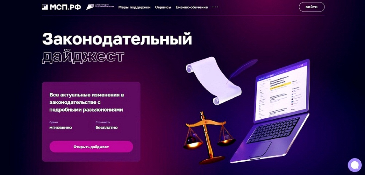 С начала апреля в России вступили в силу изменения в законодательстве, касающиеся предпринимательской деятельности
