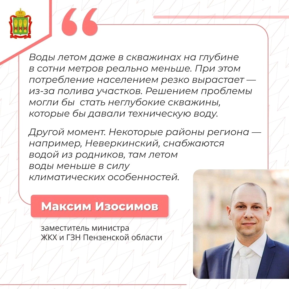 Почему летом жителям не хватает воды?