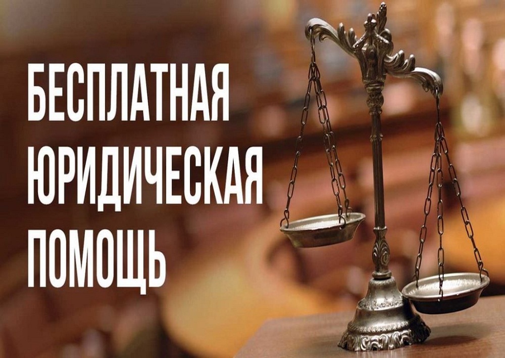 Информация о деятельности государственного юридического бюро на территории Пензенской области Информация о деятельности государственного юридического бюро на территории Пензенской области