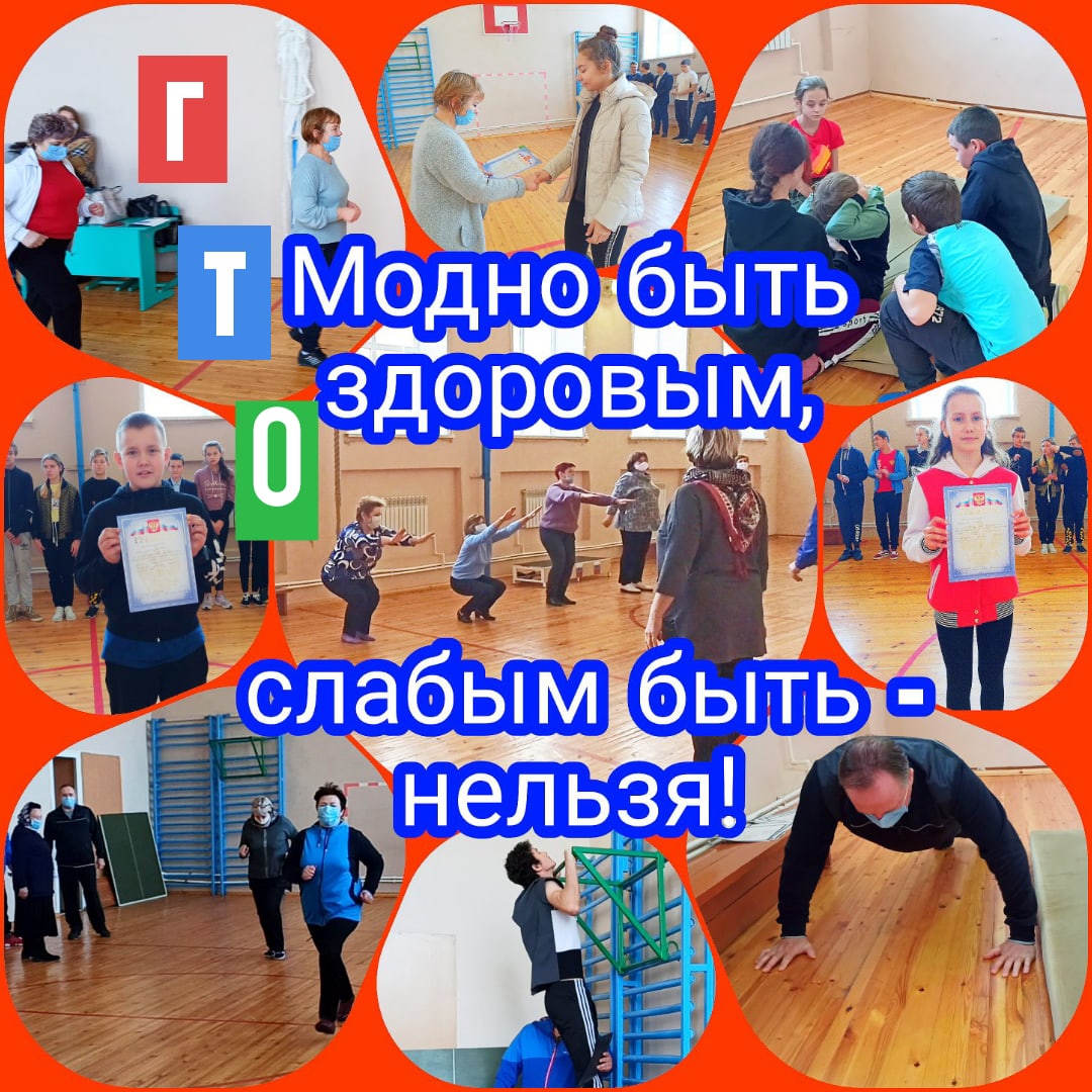 В школе с. Уварово состоялось мероприятие по пропаганде ЗОЖ и ГТО В школе с. Уварово состоялось мероприятие по пропаганде ЗОЖ и ГТО