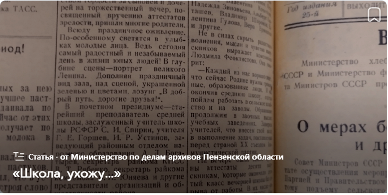 «Школа, ухожу…»