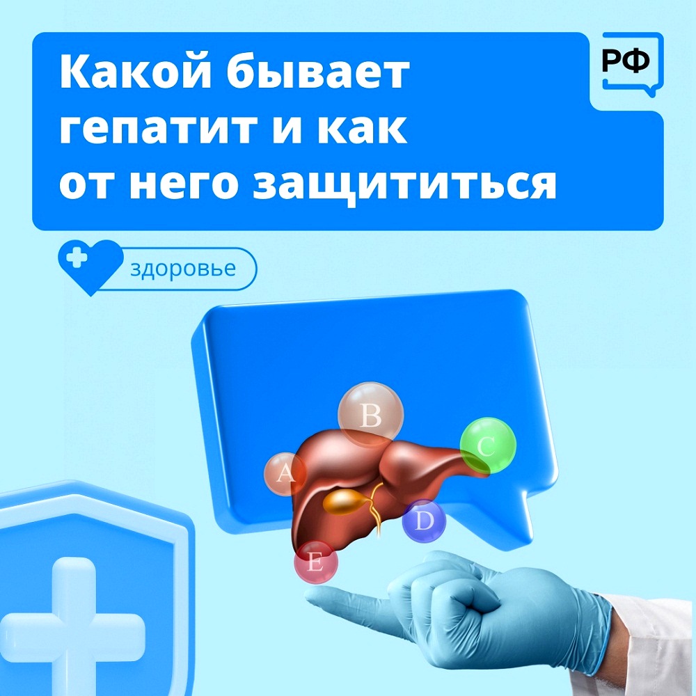 Какой бывает гепатит и как от него защититься? Какой бывает гепатит и как от него защититься?