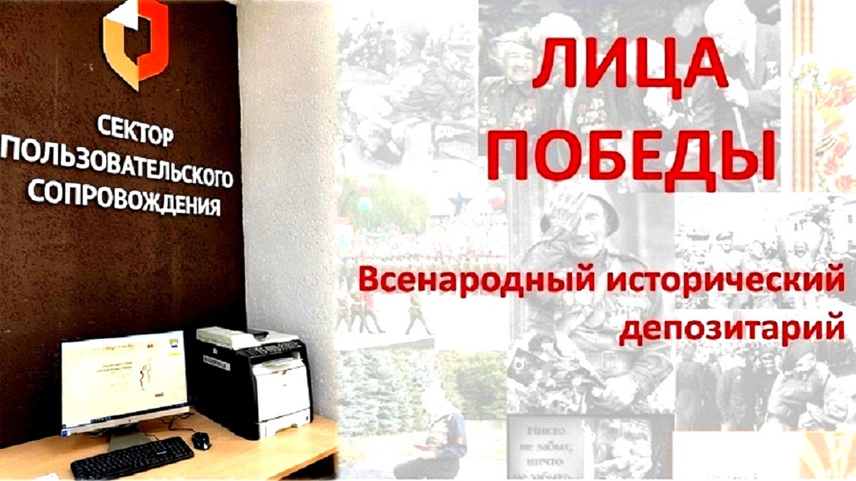 СОХРАНИТЕ ПАМЯТЬ О СВОЕМ ГЕРОЕ СОХРАНИТЕ ПАМЯТЬ О СВОЕМ ГЕРОЕ