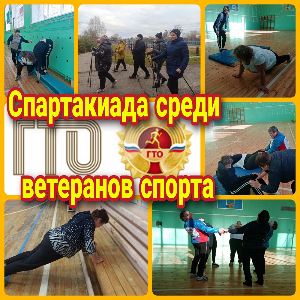  В Иссинском районе состоялась районная спартакиада среди ветеранов спорта "Здоровье"