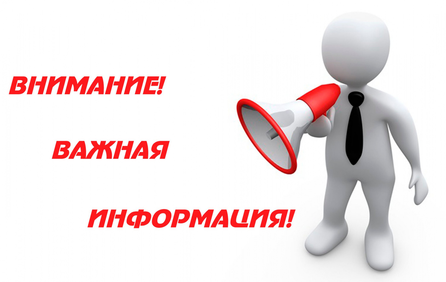 Важно!!! Особенности применения разрешительных режимов, предусмотренных Градостроительным кодексом Российской Федерации