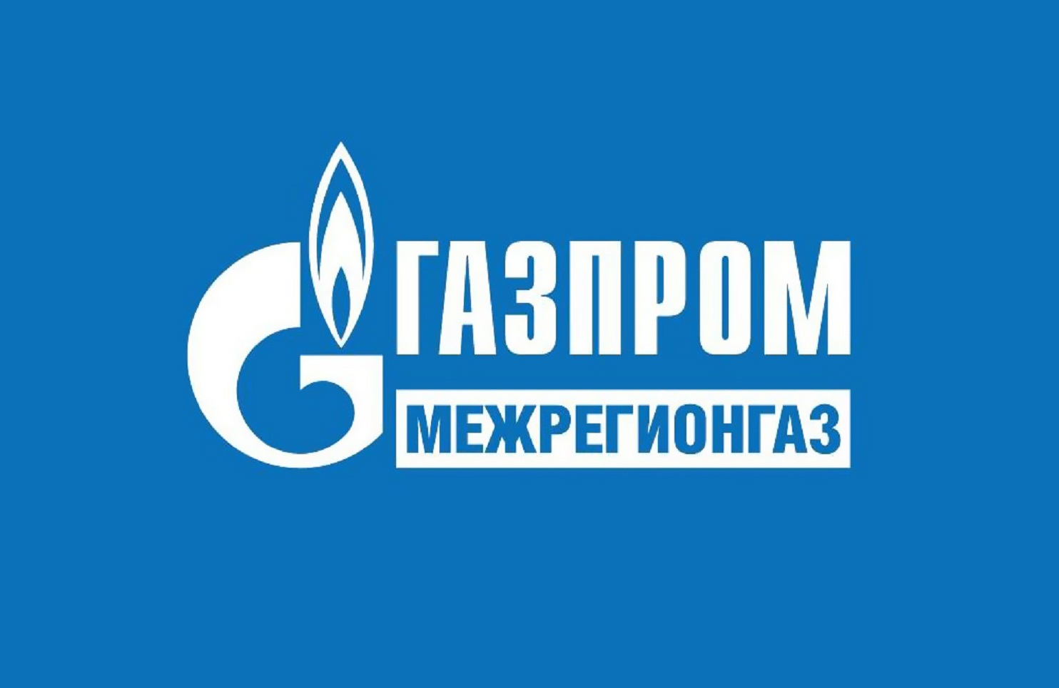 С этого года во всех регионах РФ введен новый единый формат квитанций на оплату природного газа
