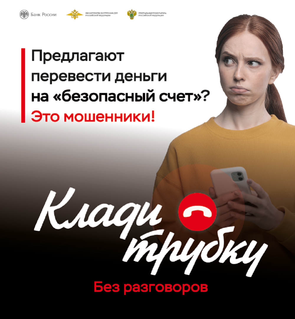 "Клади трубку" "Клади трубку"