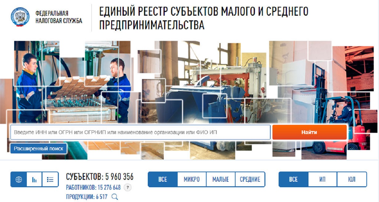 С 1 апреля ФНС России начнет получать сведения о социальных предприятиях для Реестра МСП