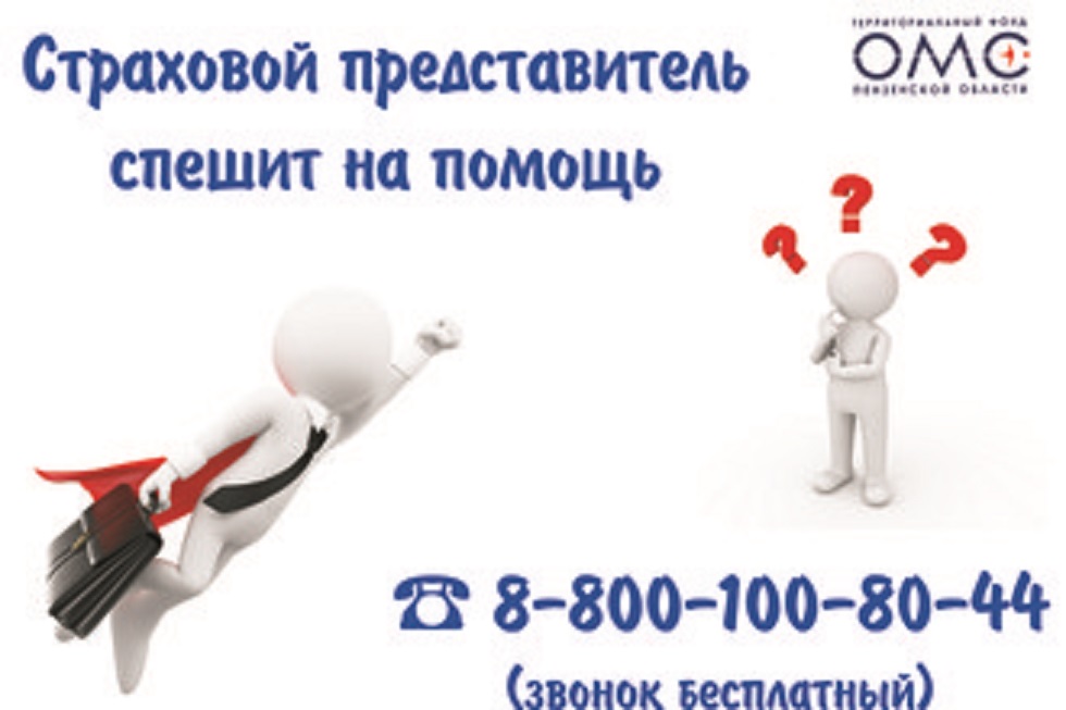 ЗА 2023 ГОД В ЕДИНЫЙ КОНТАКТ-ЦЕНТР В СФЕРЕ ОМС ПОСТУПИЛО БОЛЕЕ 49 ТЫСЯЧ ОБРАЩЕНИЙ ЗА 2023 ГОД В ЕДИНЫЙ КОНТАКТ-ЦЕНТР В СФЕРЕ ОМС ПОСТУПИЛО БОЛЕЕ 49 ТЫСЯЧ ОБРАЩЕНИЙ