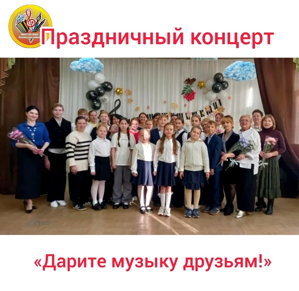 В детской школе искусств прошел концерт к Дню музыки