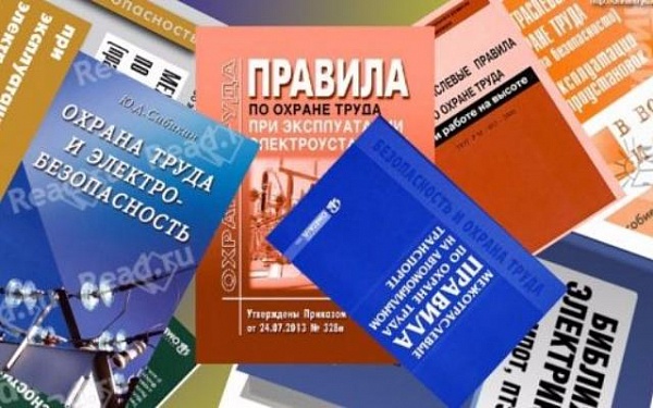С 1 ноября вступили в силу Правила по охране труда при проведении работ в легкой промышленности