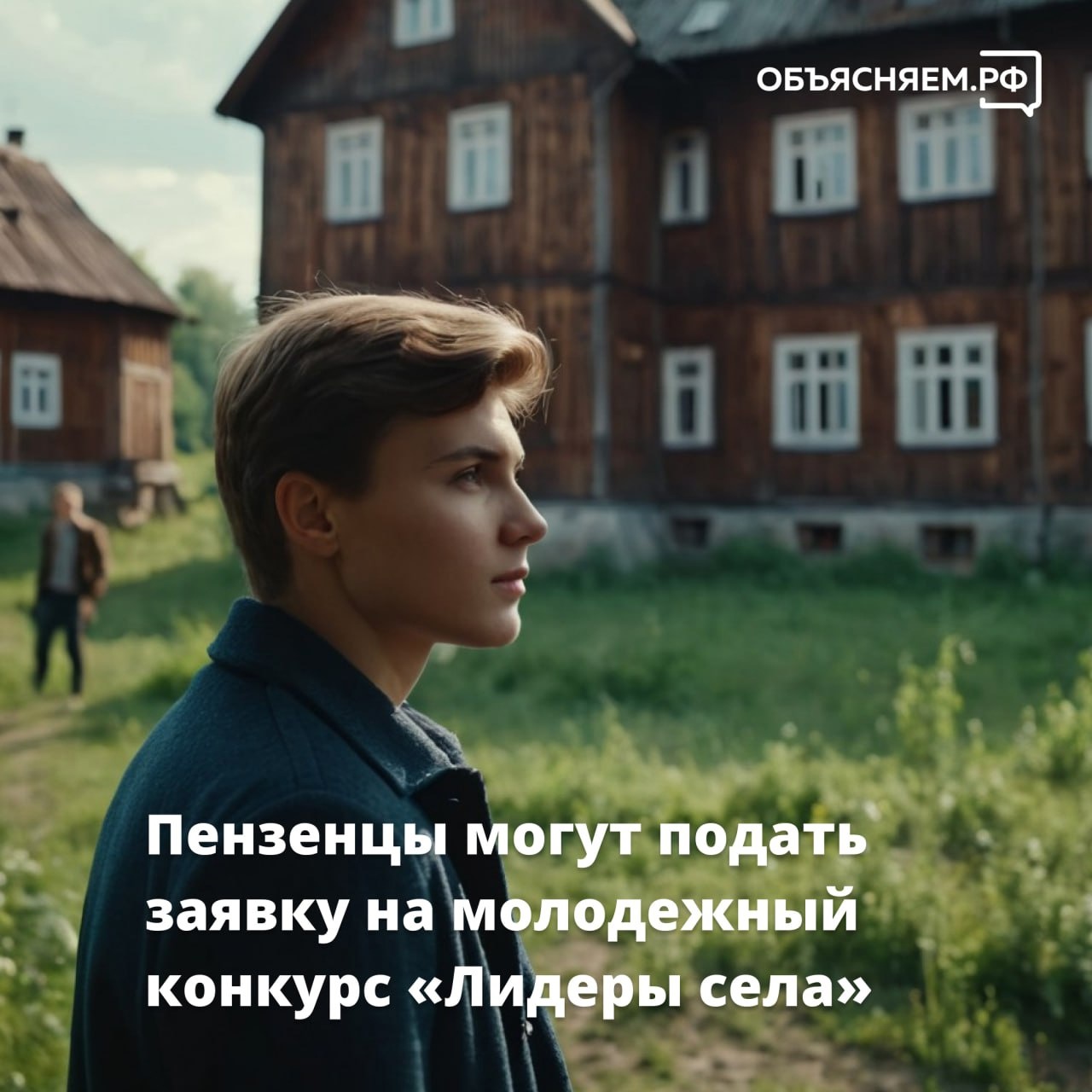  Продлен прием заявок на Всероссийский конкурс молодых управленцев