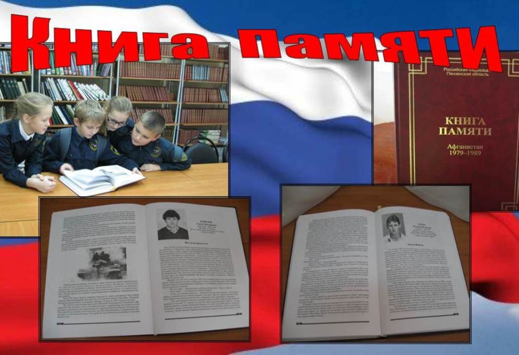 Стартует новый конкурс в рамках регионального проекта «А мы из Пензы. Наследники Победителей»