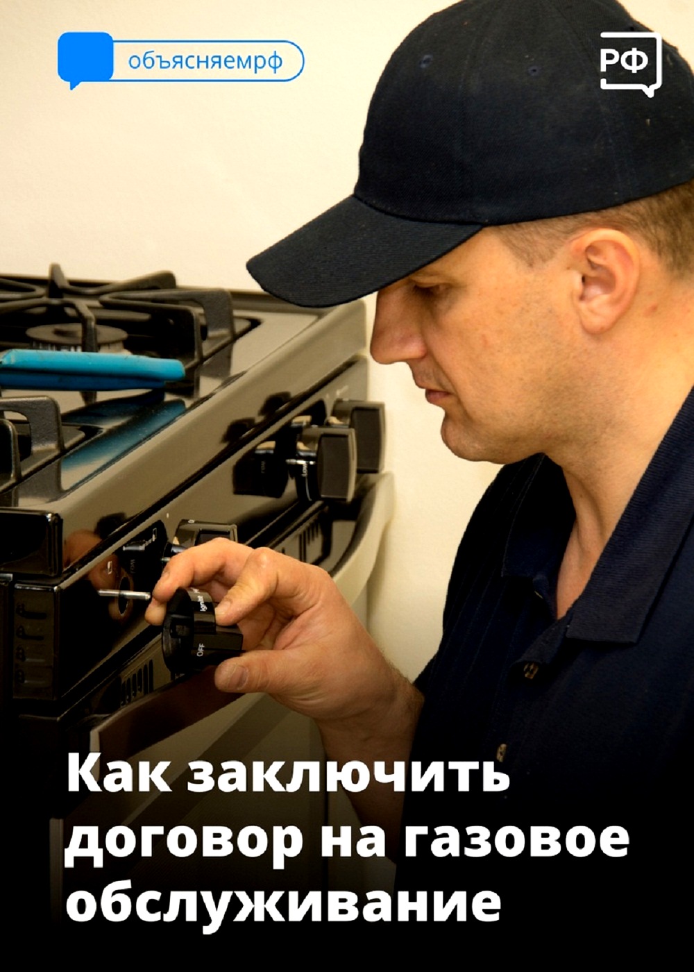 Как заключить договор на газовое обслуживание? Как заключить договор на газовое обслуживание?