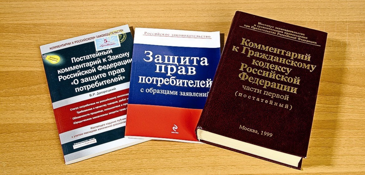 Внесены изменения в законодательство в сфере защиты прав потребителей в части права органов местного самоуправления городского, сельского поселения, муниципального района на осуществление мероприятий по защите прав потребителей