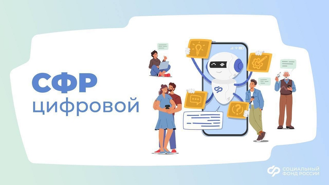 Соцфонд напоминает о возможности получить выписку о назначенных мерах социальной поддержки Соцфонд напоминает о возможности получить выписку о назначенных мерах социальной поддержки