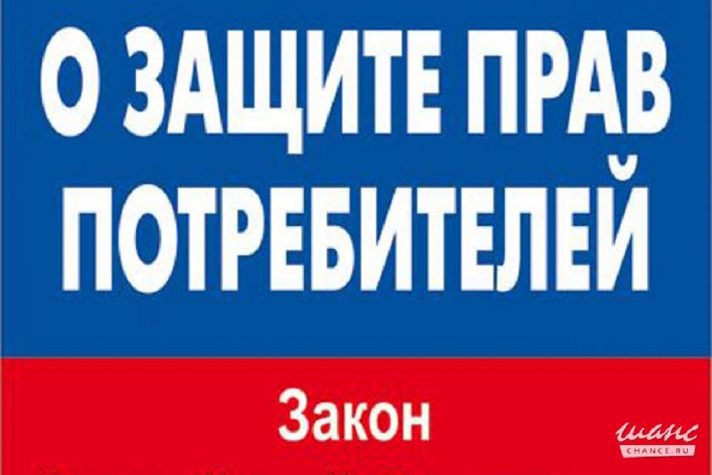 «Горячая линия» по защите прав потребителей к Всемирному дню защиты прав потребителей – 15 марта 2024 года