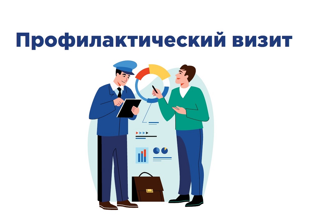 Профилактический визит – помощь работодателям