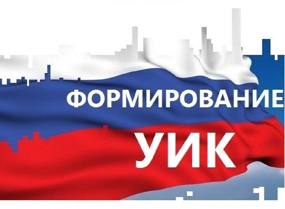 О ПРИЕМЕ ПРЕДЛОЖЕНИЙ  ПО КАНДИДАТУРАМ ЧЛЕНОВ УЧАСТКОВЫХ ИЗБИРАТЕЛЬНЫХ КОМИССИЙ С ПРАВОМ РЕШАЮЩЕГО ГОЛОСА (В РЕЗЕРВ СОСТАВОВ УЧАСТКОВЫХ КОМИССИЙ)