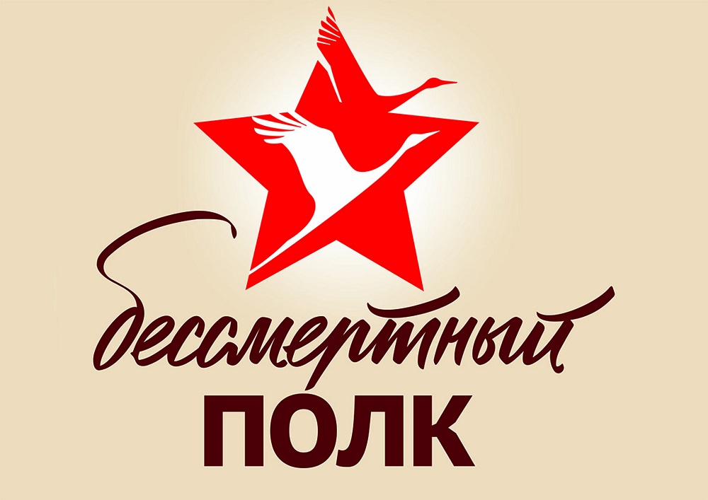 Лицеисты присоединились к Всероссийской акции "Бессмертный полк"