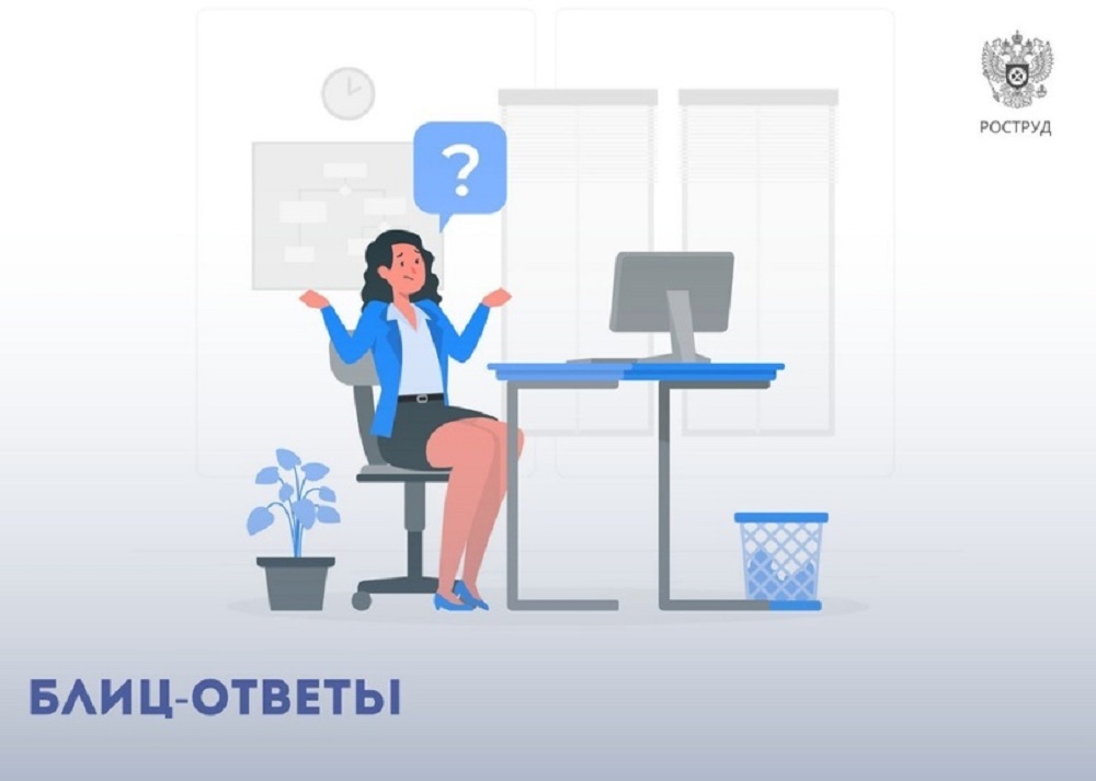 Блиц-ответы