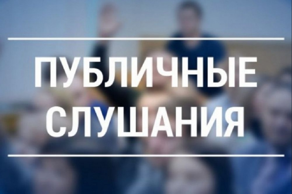 В администрации Иссинского района Пензенской области состоялись публичные слушания по проекту решения Собрания представителей Иссинского района Пензенской области "Об исполнении бюджета Иссинского района Пензенской области за 2024 год"