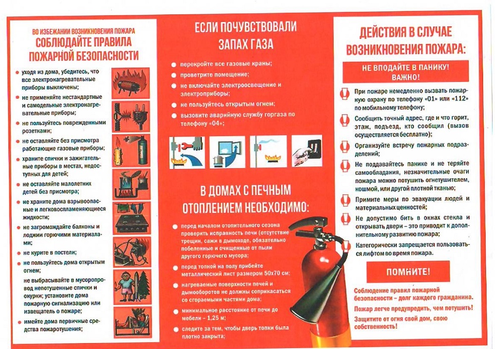 В р. п. Исса продолжаются профилактические рейды