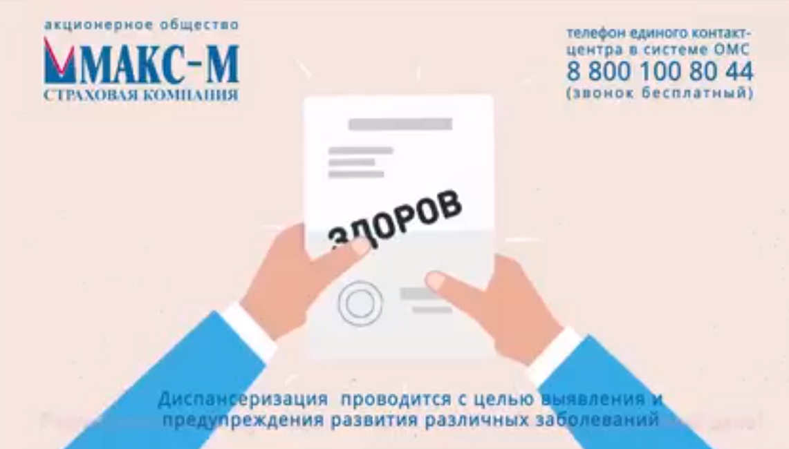 Иссинская участковая больница напоминает о необходимости прохождения регулярной диспансеризации