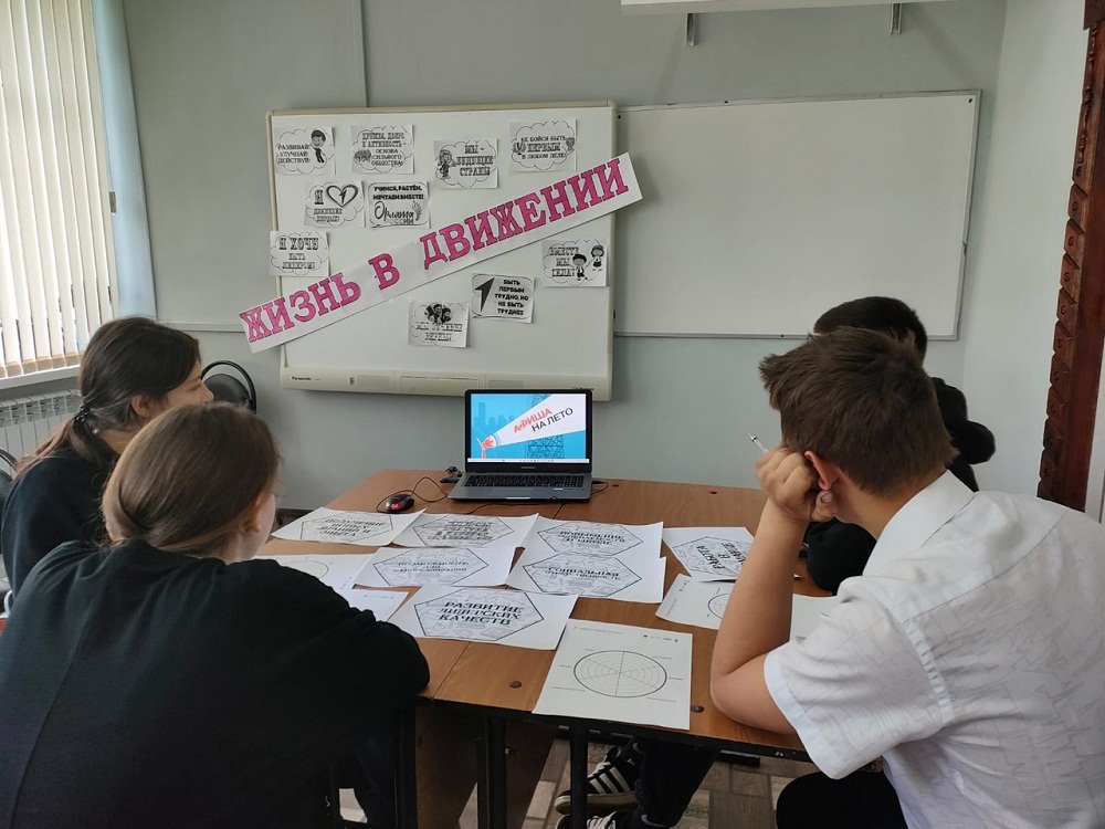 В МБОУ «Средняя школа с. Уварово» прошло внеурочное занятие «Разговоры о важном» по теме «Жизнь в движении»