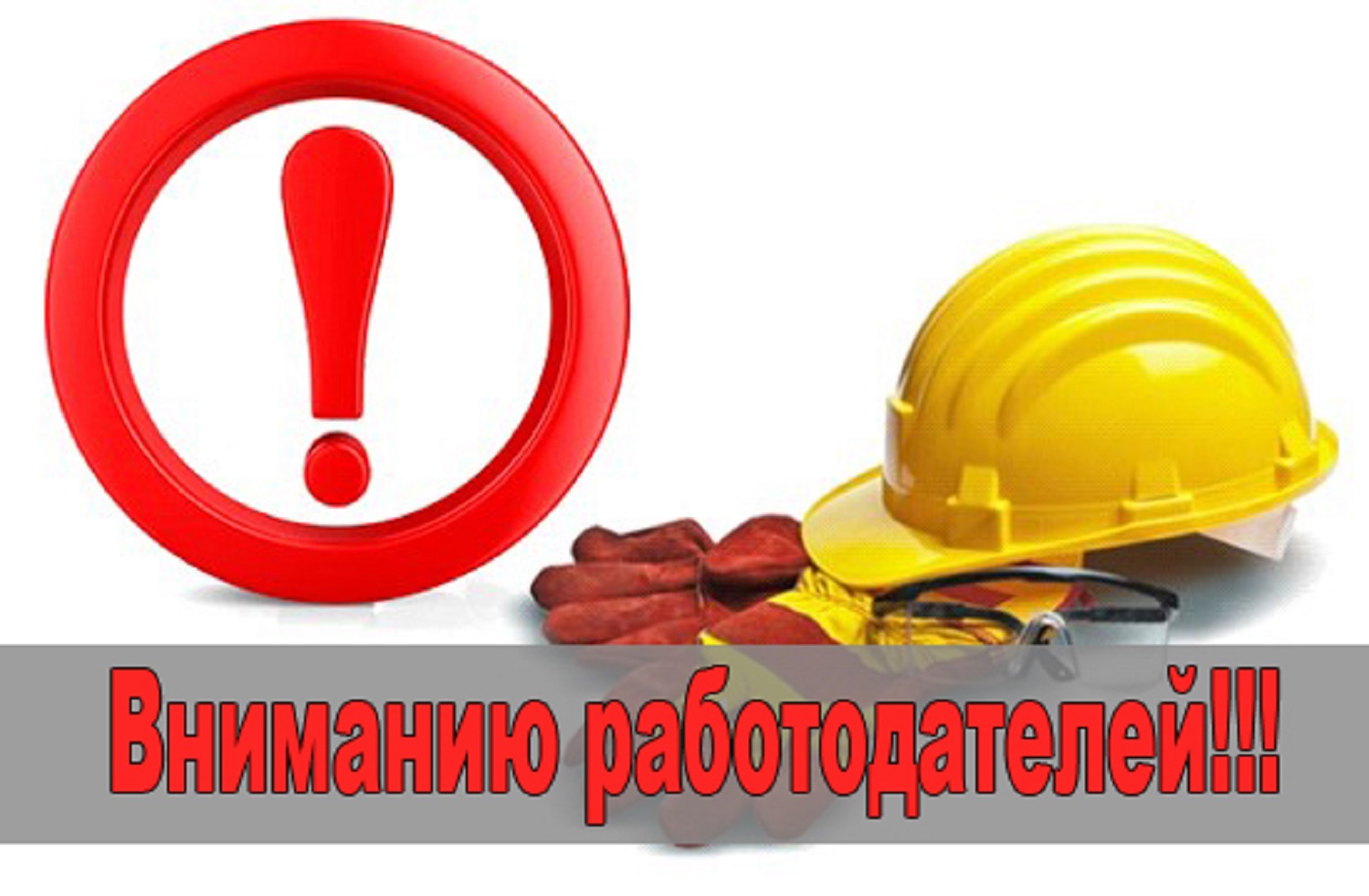 Обеспечение безопасности 