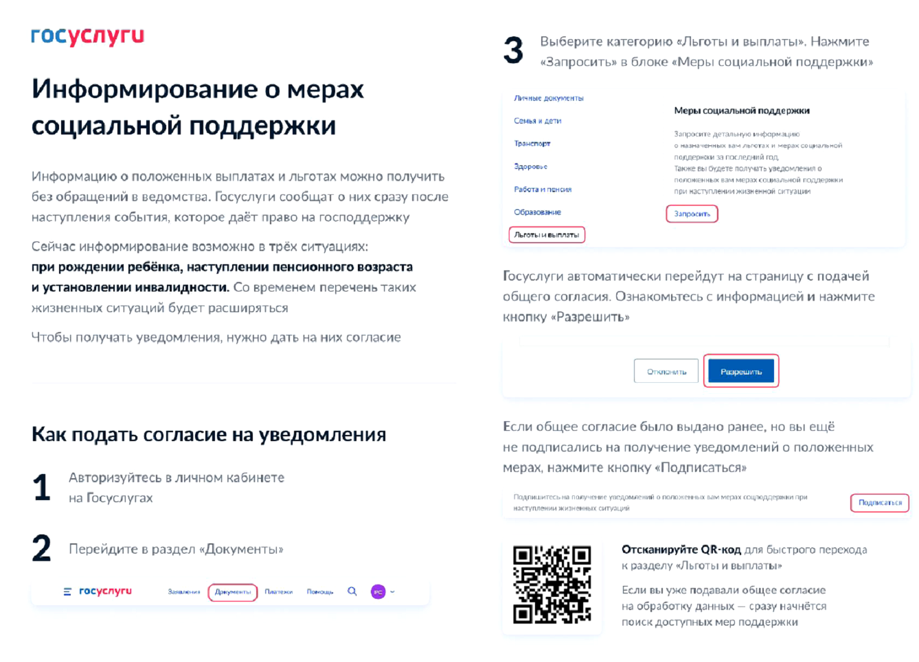 Памятка для граждан Памятка для граждан