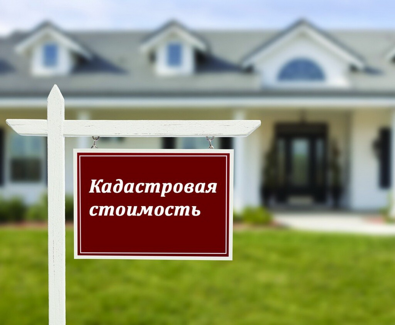 Изменение кадастровой стоимости – за какие периоды можно пересчитать налог Изменение кадастровой стоимости – за какие периоды можно пересчитать налог
