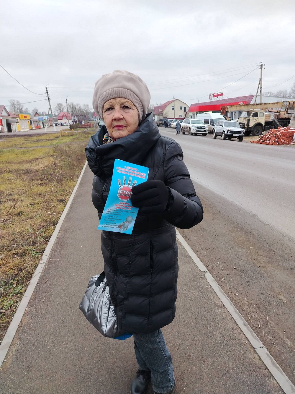 Международный день борьбы с коррупцией и акции в Иссинском районе