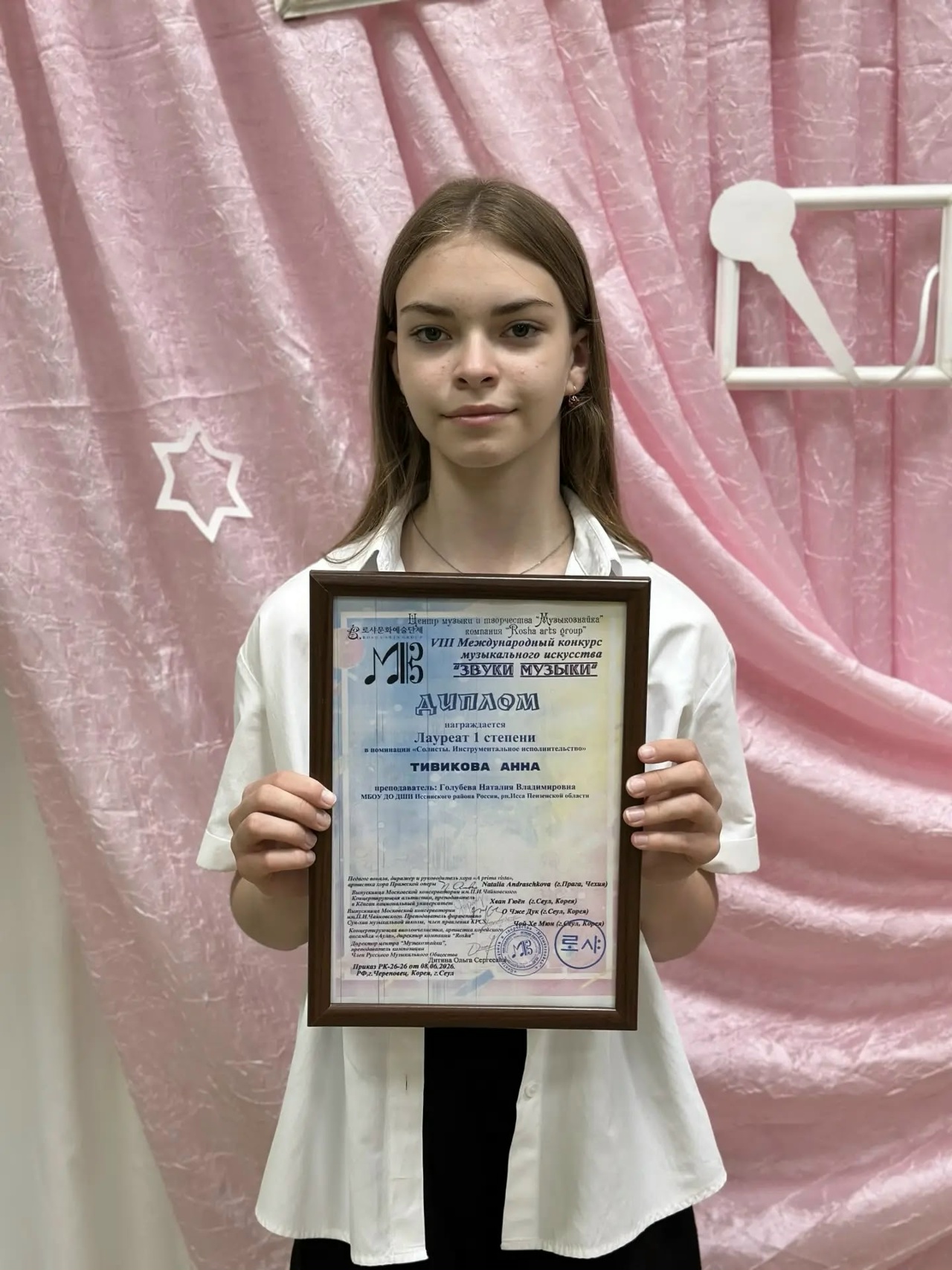 «Анна Тивикова — лауреат I степени: блестящая победа на Международном конкурсе „Звуки музыки“!»