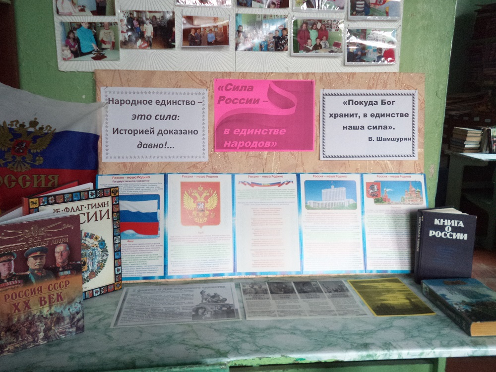 Обзор выставки «Сила России – в единстве народов»