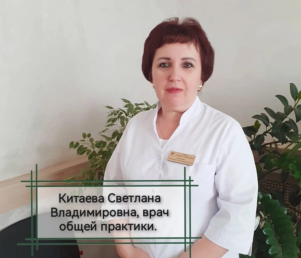 Благодарность участковому врачу ГБУЗ «Иссинская участковая больница» - Китаевой Светлане Владимировне