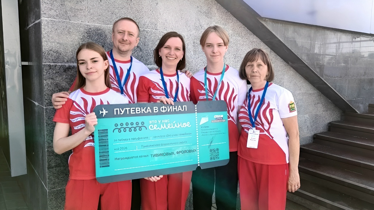 Семья Тивиковых — в финале всероссийского конкурса «Это у нас семейное»!