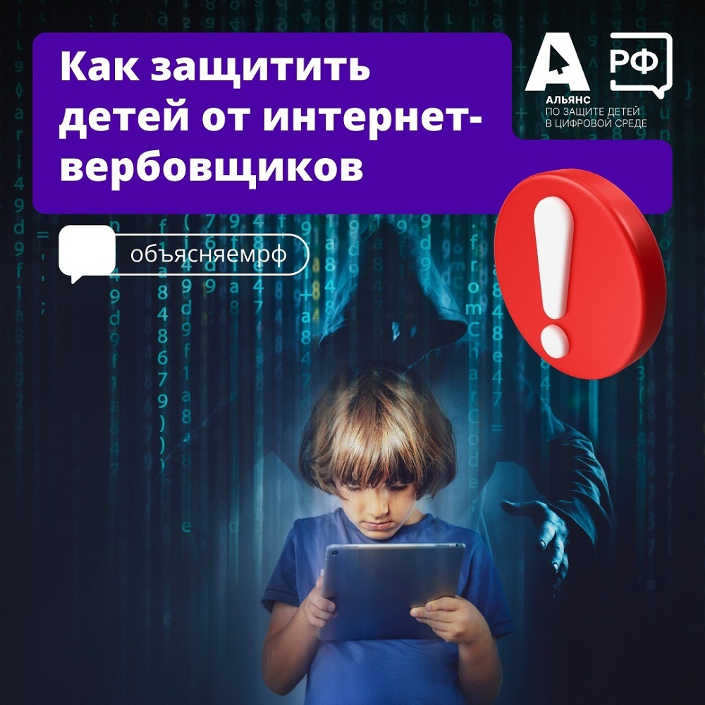 Как защитить детей от интернет-верборвщиков Как защитить детей от интернет-верборвщиков