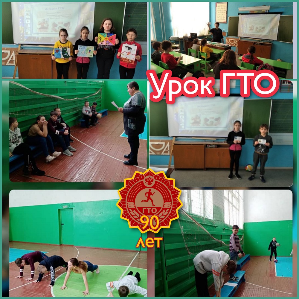 В образовательных организациях Иссинского района проведен "Урок ГТО" к 90-летию комплекса ГТО