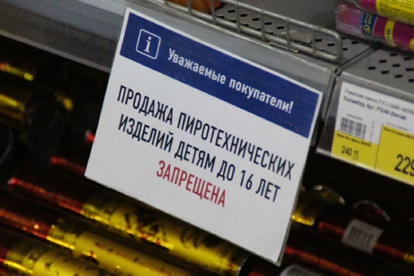 К сведению предпринимателей, осуществляющих продажу пиротехнических изделий и граждан, использующих пиротехнику К сведению предпринимателей, осуществляющих продажу пиротехнических изделий и граждан, использующих пиротехнику