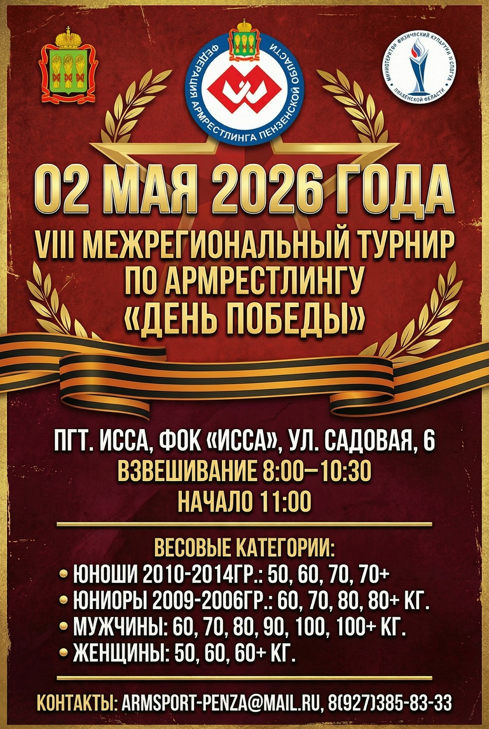 Афиша