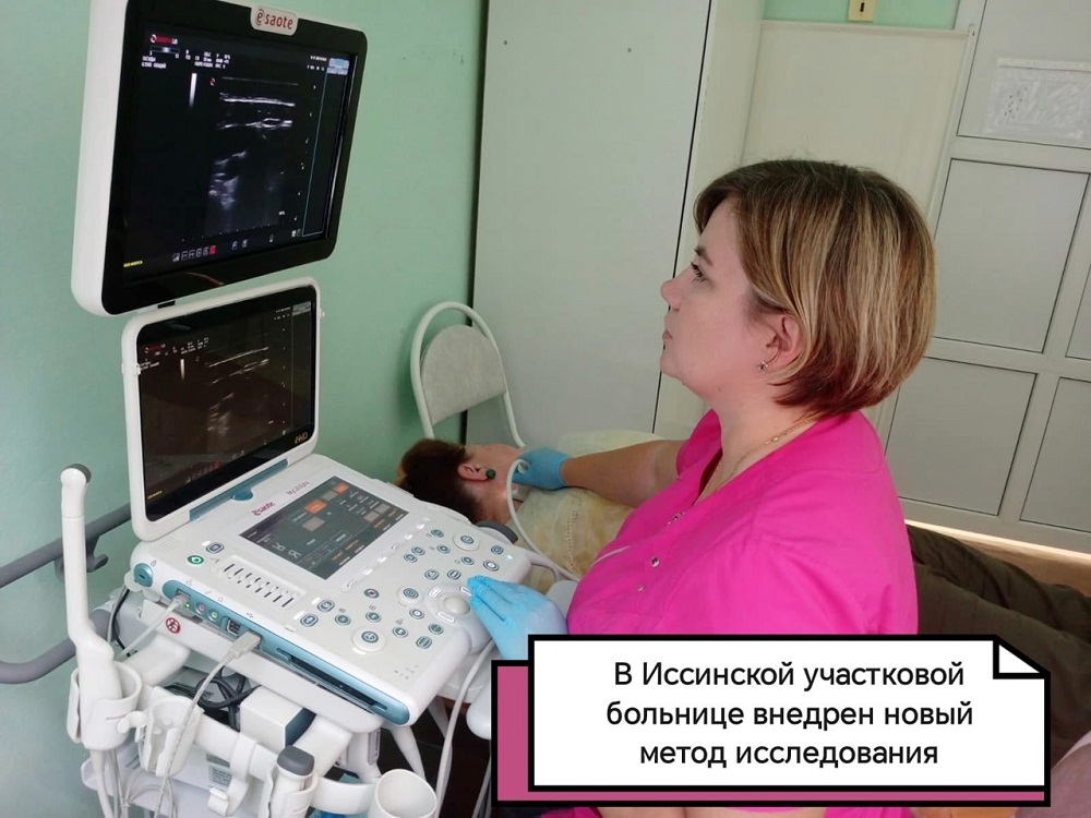 В Иссинской участковой больнице внедрен новый метод исследования