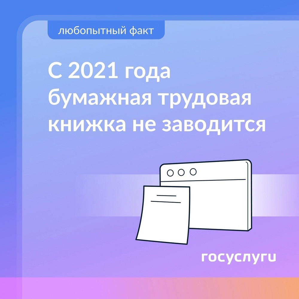Трудовые книжки при первом трудоустройстве — только в электронном виде Трудовые книжки при первом трудоустройстве — только в электронном виде