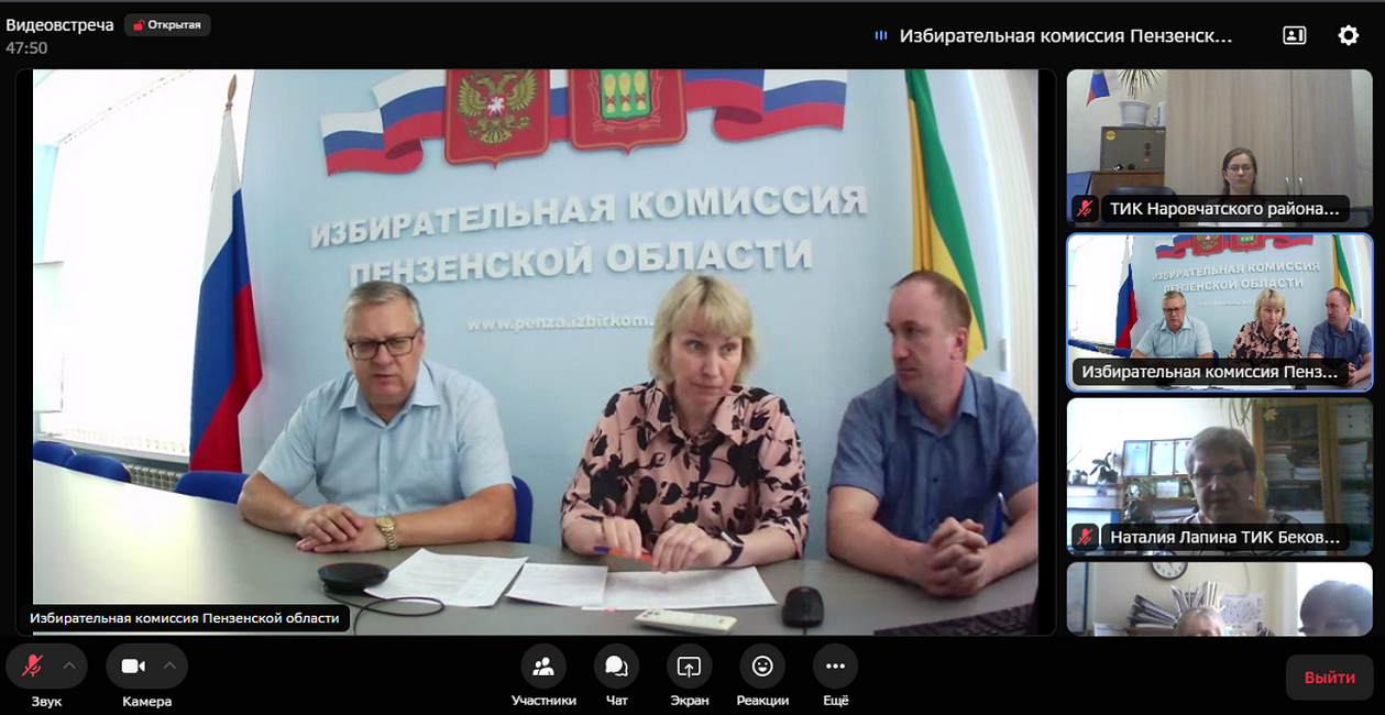 Представители территориальной избирательной комиссии Иссинского района приняли участие в видеоконференцсвязи с Избирательной комиссией Пензенской области