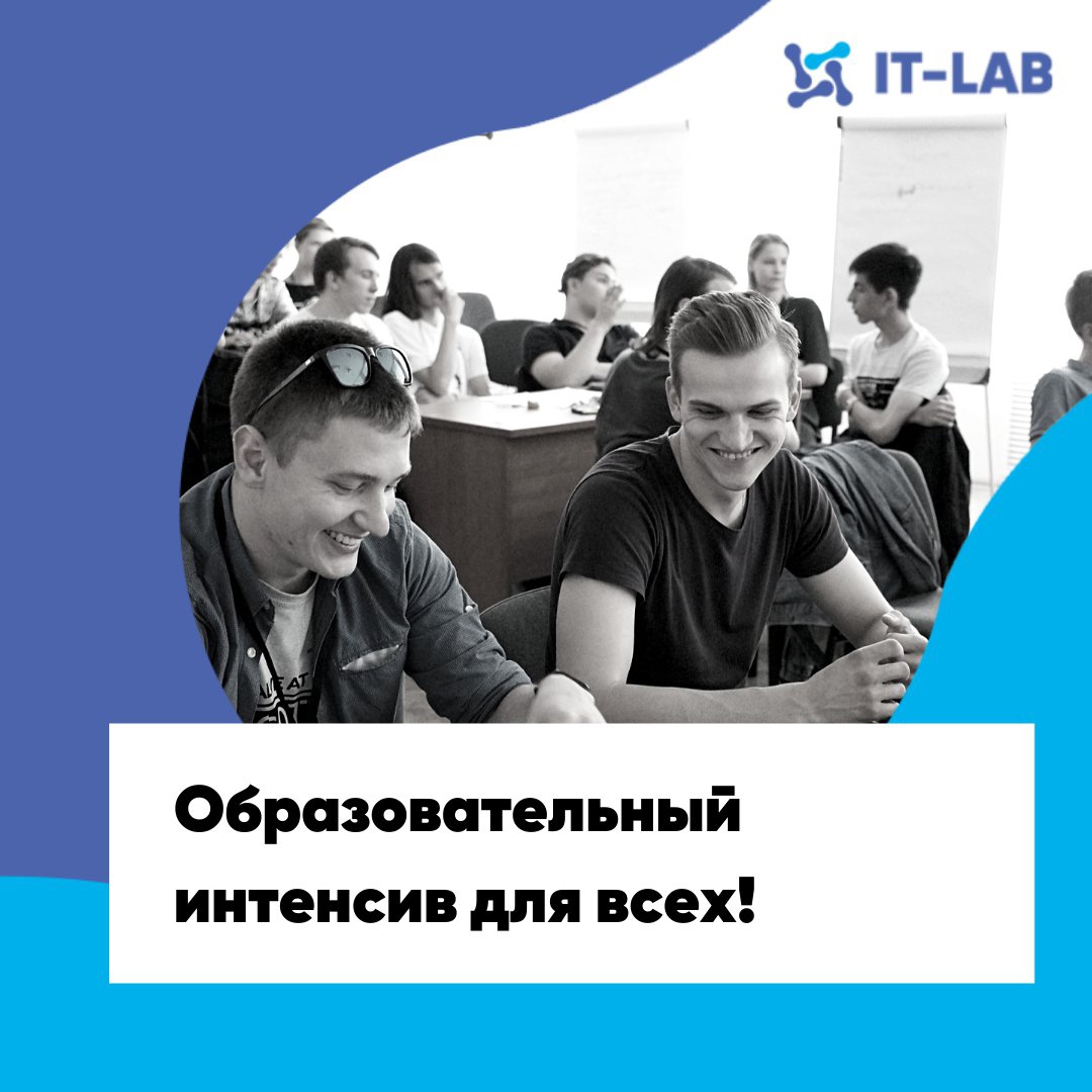 Пензенская IT – Лаборатория стартовала в гибридном формате Пензенская IT – Лаборатория стартовала в гибридном формате