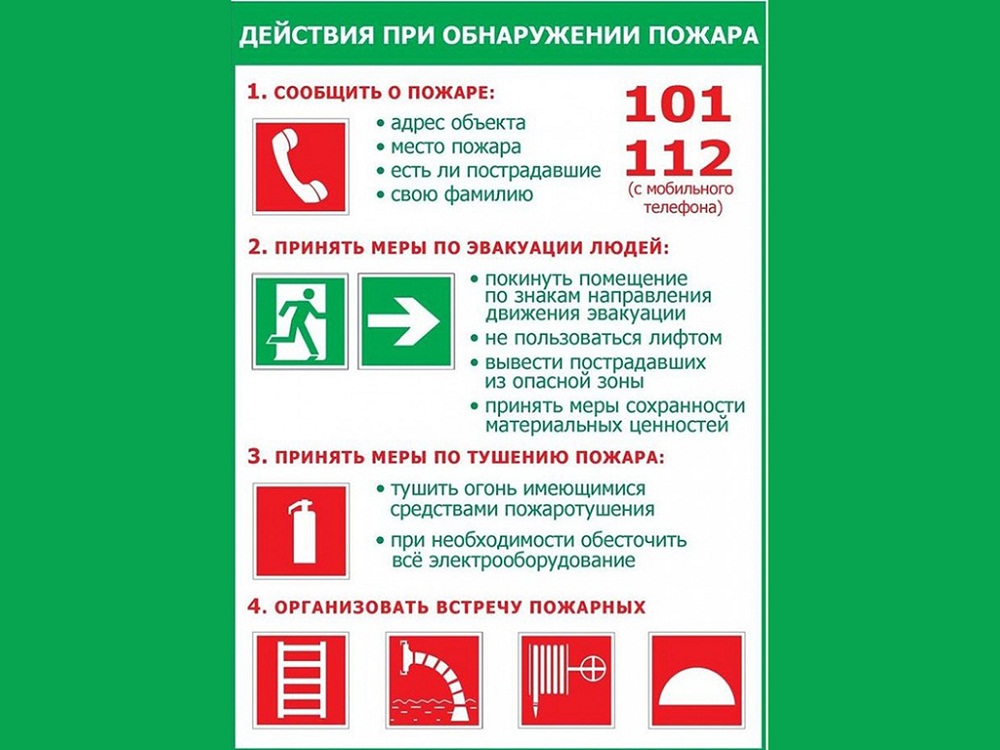 Профилактический рейд по пожарной, антитеррористической и иной безопасности
