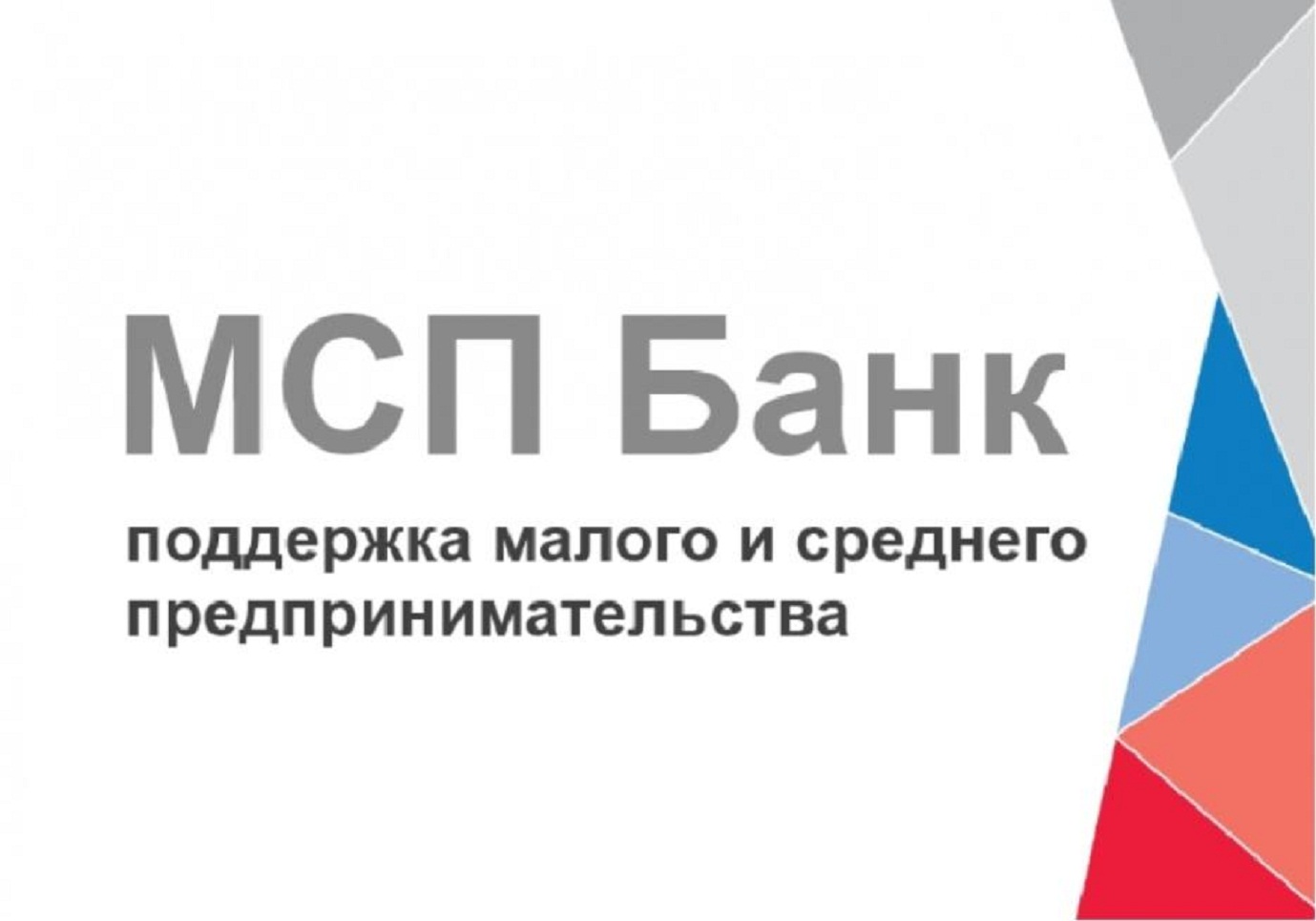 Скорректированы льготные ставки по кредитам для предпринимателей и самозанятых