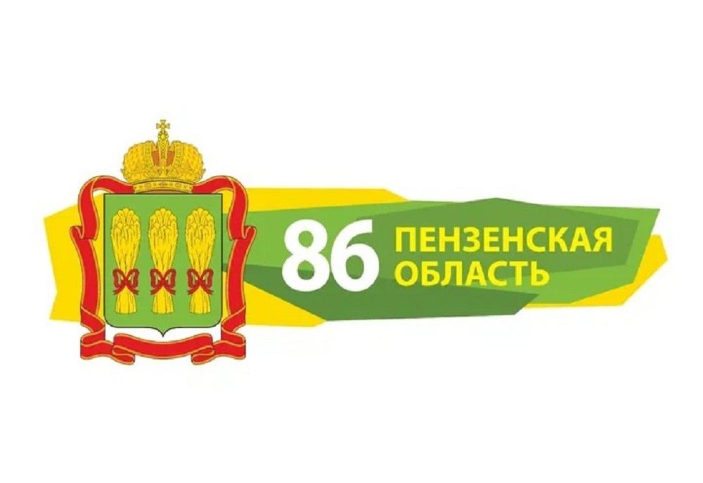 Пензенская область