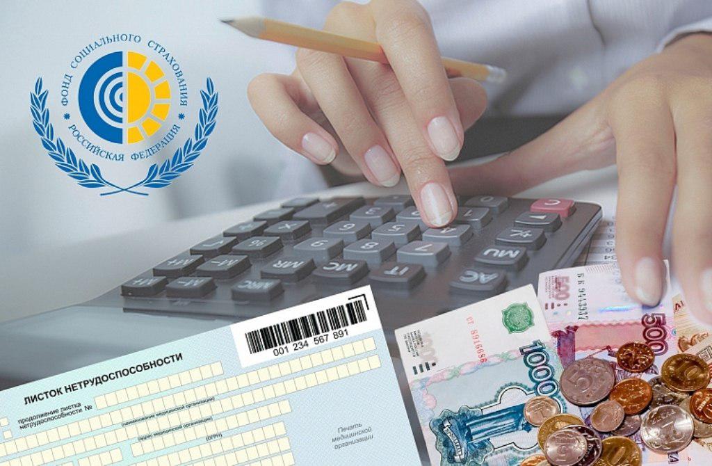 Фонд социального страхования Российской Федерации «Прямые выплаты» Фонд социального страхования Российской Федерации «Прямые выплаты»