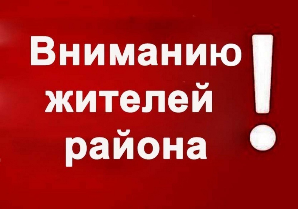 Уважаемые жители Иссинского района! Уважаемые жители Иссинского района!